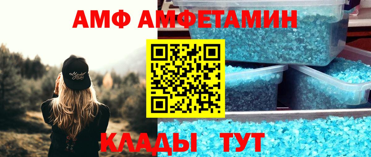 KRAKEN маркетплейс  АМФ  Магадан  Вход с VPN  АМФ  Amphetamine 97% 
