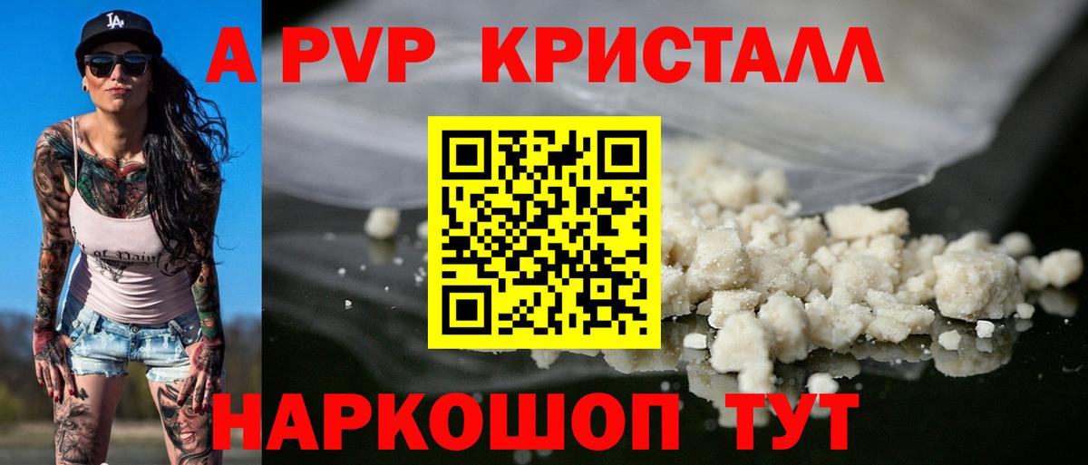 APVP СК КРИС  Вход с VPN  где продают наркотики  APVP мука  Alfa_PVP крисы CK  Магадан 