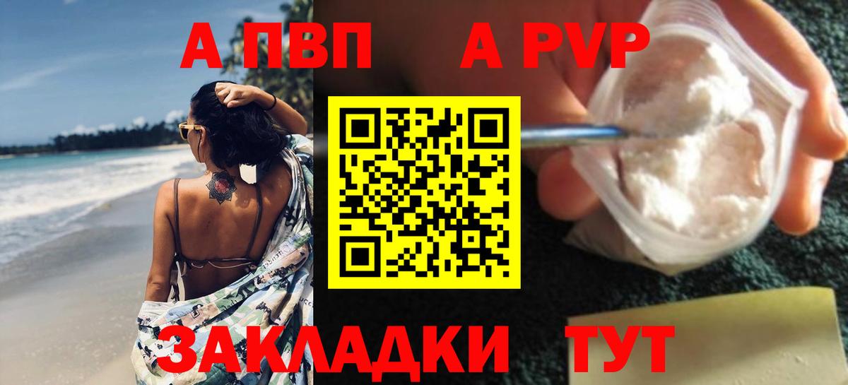 Альфа ПВП крисы CK Магадан