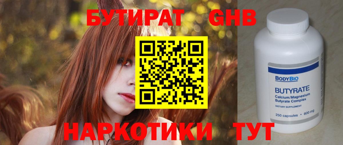 Бутират оксана Магадан