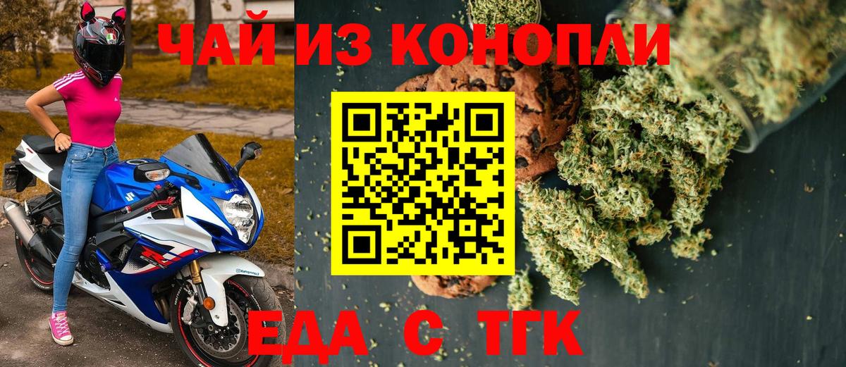Магадан  Canna-Cookies марихуана  Вход с VPN 