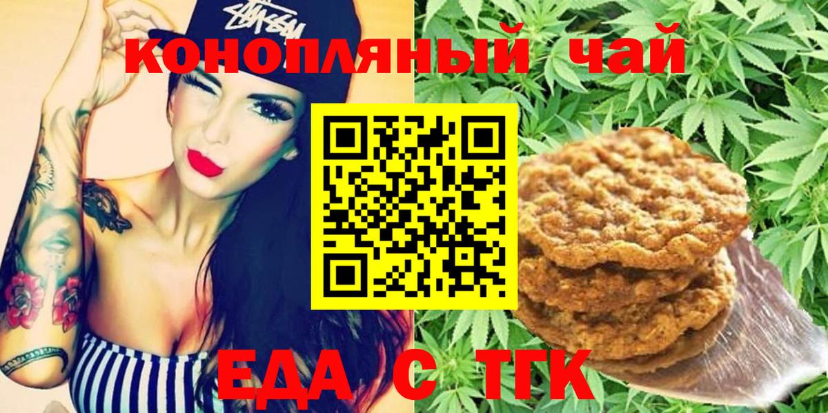 Cannafood конопля Магадан