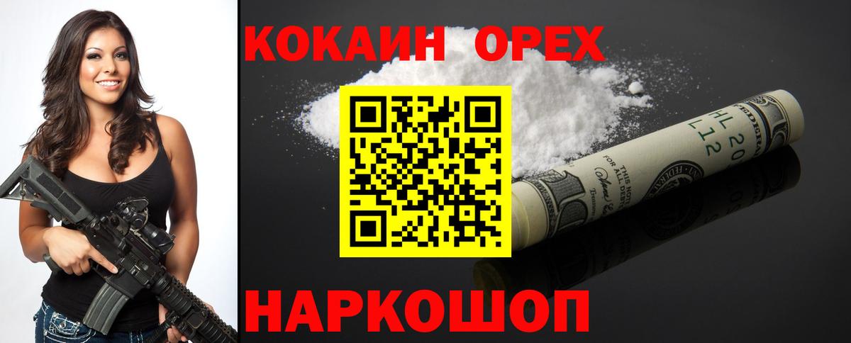 Магадан  Cocaine FishScale  Вход с VPN  Cocaine Перу 