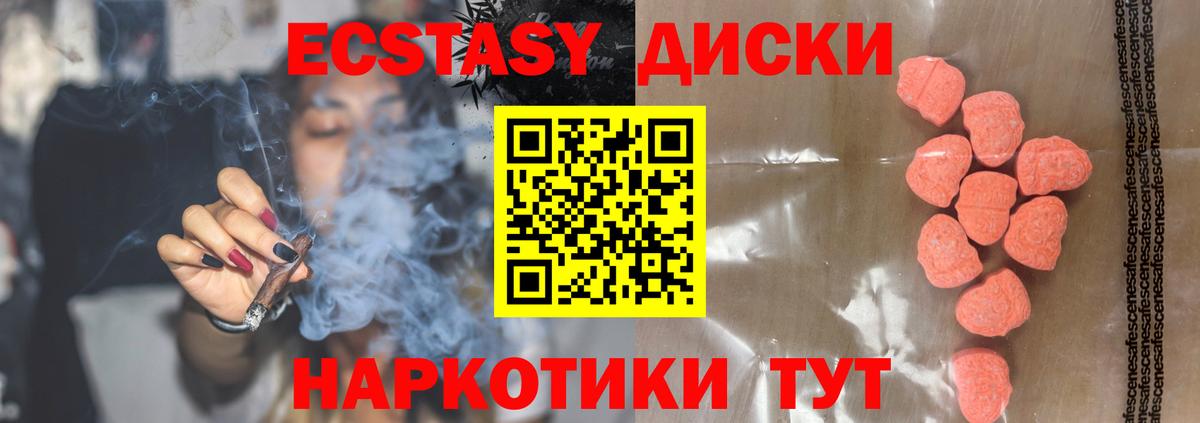 Ecstasy 300 mg  ЭКСТАЗИ XTC  Магадан  Вход с VPN 
