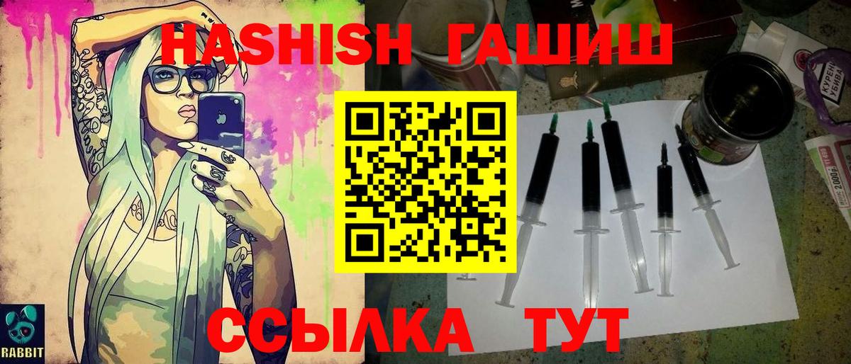 Гашиш убойный  Гашиш гарик  Вход с VPN  Магадан 