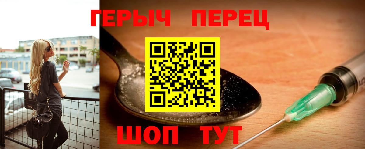 Героин  Вход с VPN  Магадан  ГЕРОИН Heroin 
