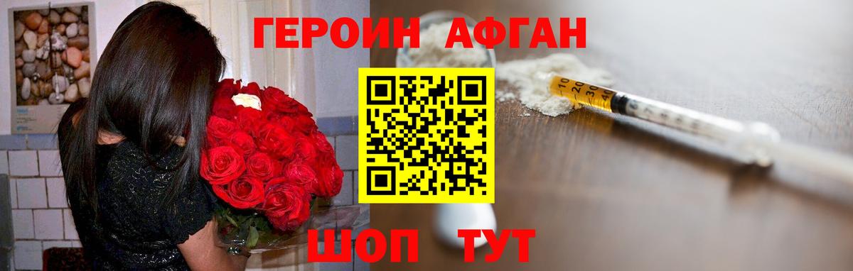 Героин гречка Магадан