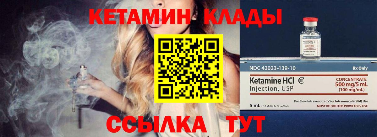 Магадан  блэк спрут ТОР  Вход с VPN  КЕТАМИН VHQ  КЕТАМИН VHQ 