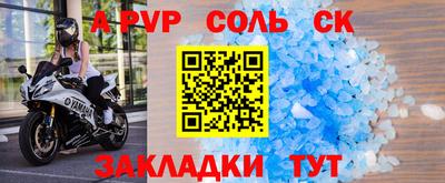 соль курить ск Ирбит