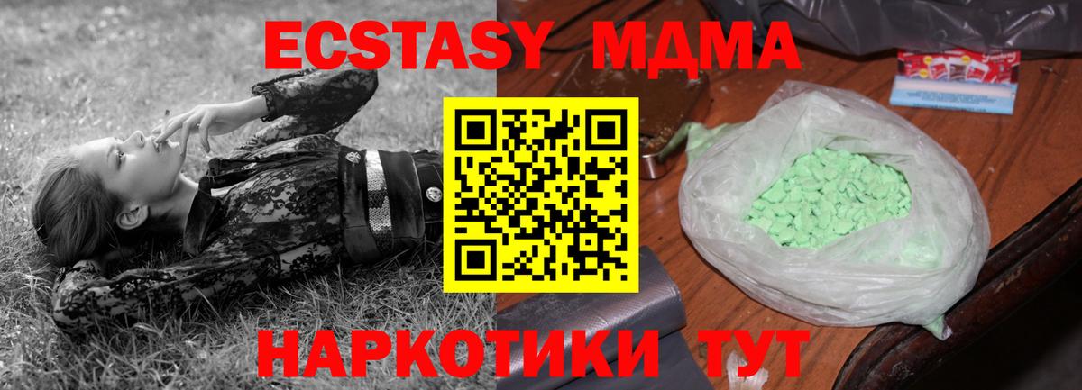 МДМА Molly  MDMA кристаллы  Магадан  Вход с VPN 