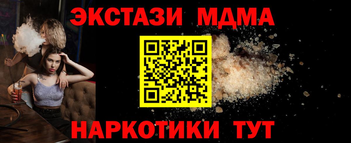 MDMA кристаллы Магадан