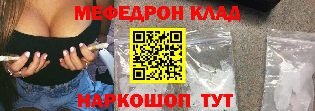 KRAKEN как войти  Мефедрон кристаллы  МЕФ мяу мяу  Вход с VPN  Магадан 