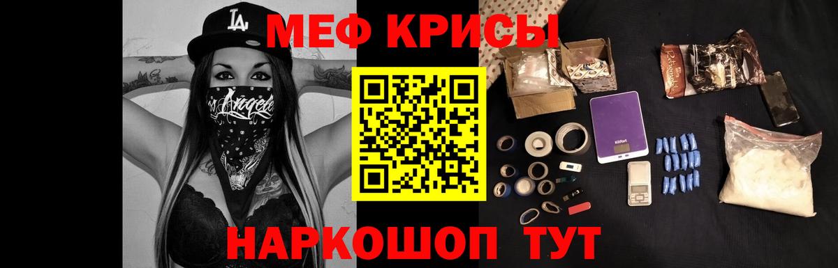 Меф  Магадан