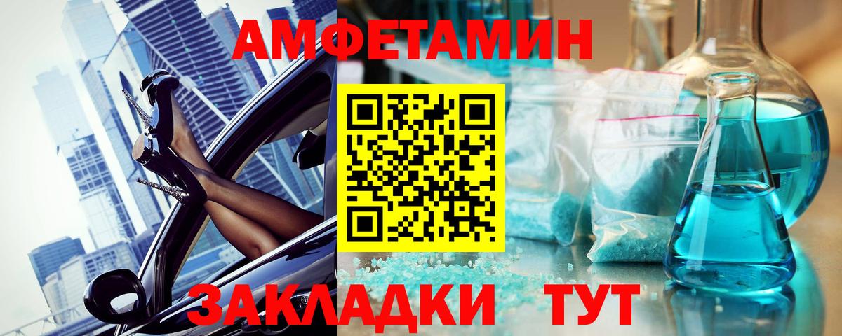 МЕТАМФЕТАМИН  Вход с VPN  Магадан  Метамфетамин пудра 
