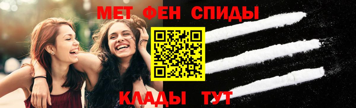 Первитин пудра Магадан